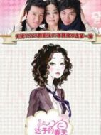 達(dá)子的春天劇情介紹(1-22全集)