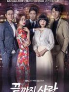 愛到最后劇情介紹(1-100全集)