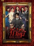 宿命：東京往事1969-2010