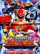 天裝戰(zhàn)隊護(hù)星者劇情介紹(1-50全集)