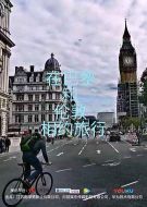 歸來深圳接續(xù)