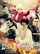 新白發(fā)魔女傳劇情介紹(1-42全集)