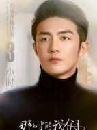 那時(shí)的我們劇情介紹(1-39全集)