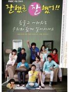 做得好做得妙劇情介紹(1-40全集)