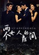 兩個(gè)女人的房間劇情介紹(1-150全集)