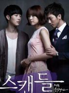 丑聞：極具沖擊性與不道德的事件劇情介紹(1-36全集)