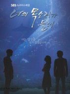 聽見你的聲音劇情介紹(1-18全集)