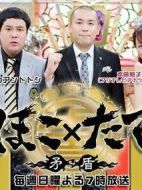 矛盾大對決劇情介紹(1-全集)