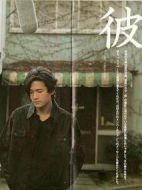 彼劇情介紹(1-11全集)