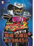 浪速傳說虎王劇情介紹(1-13全集)