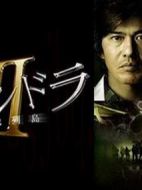 潘多拉2：饑餓列島劇情介紹(1-7全集)