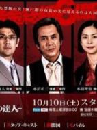 借王：錢(qián)之達(dá)人海報(bào)