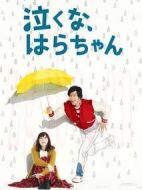 小原不哭劇情介紹(1-10全集)