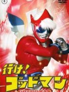 去吧！神人劇情介紹(1-52全集)