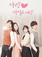 愛與你同在劇情介紹(1-4全集)