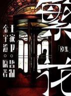 繁花(劇版)劇情介紹(1-30全集)