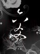 六爻劇情介紹(1-0全集)