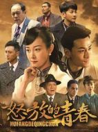 怒放的青春劇情介紹(1-32全集)