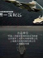 第一次起飛劇情介紹(1-35全集)