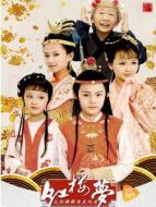 小戲骨紅樓夢(mèng)劉姥姥進(jìn)大觀園劇情介紹(1-9全集)