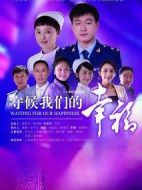 遠遠的愛劇情介紹(1-24全集)