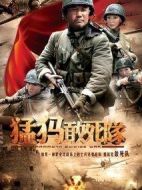 猛犸敢死隊(duì)劇情介紹(1-27全集)