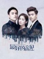 最好的遇見劇情介紹(1-40全集)