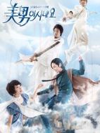 原來是美男啊劇情介紹(1-16全集)