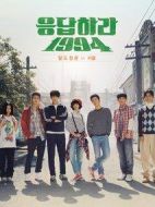 請回答1994劇情介紹(1-21全集)