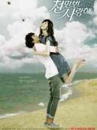 愛你千萬次劇情介紹(1-55全集)