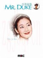 新貴公子劇情介紹(1-16全集)