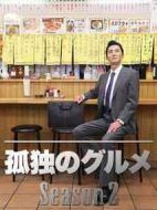 孤獨的美食家第二季劇情介紹(1-12全集)