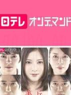 美丘：你在此的每天劇情介紹(1-10全集)