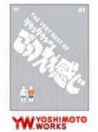 ダウンタウンのごっつええ感じ劇情介紹(1-全集)