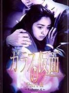 玻璃假面第二部劇情介紹(1-12全集)