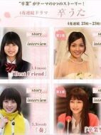 畢業(yè)之歌劇情介紹(1-4全集)