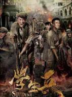 學(xué)生兵劇情介紹(1-40全集)