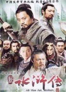 水滸傳（張涵予版）