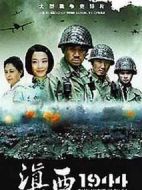 滇西1944劇情介紹(1-36全集)