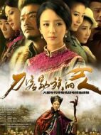 刀客家族的女人劇情介紹(1-44全集)