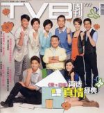 愛·回家劇情介紹(1-995全集)