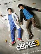 神的測驗3劇情介紹(1-12全集)