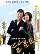 溫柔的小偷劇情介紹(1-1全集)