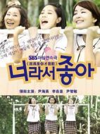 因為是你才喜歡劇情介紹(1-117全集)