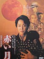 赤月：特別版海報(bào)