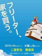 打工仔的夢(mèng)想房劇情介紹(1-10全集)