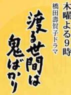 冷暖人間第十部劇情介紹(1-47全集)