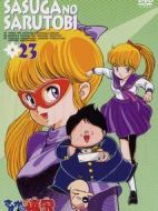 猿飛小忍者海報