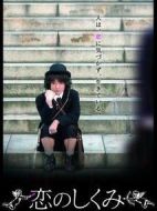 戀愛的規(guī)則劇情介紹(1-全集)