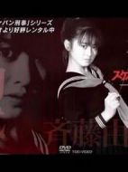 飛女刑事劇情介紹(1-24全集)